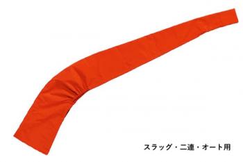 TAGAMI フィットカバー スラッグ・二連・オート用